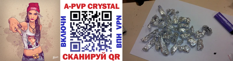 где продают   Балаково  A-PVP СК КРИС 