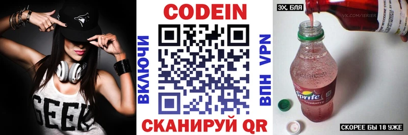 Codein напиток Lean (лин)  наркота  ссылка на мегу зеркало  Балаково 