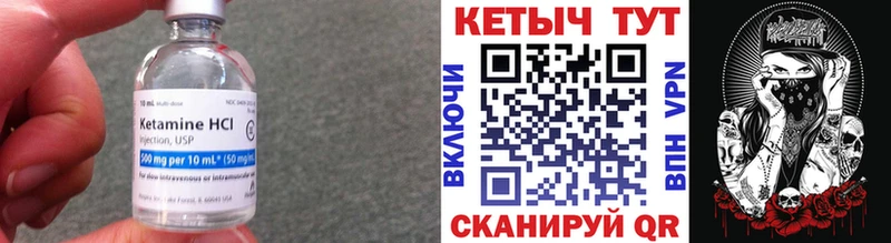 КЕТАМИН VHQ  Балаково 