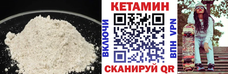 КЕТАМИН VHQ Балаково