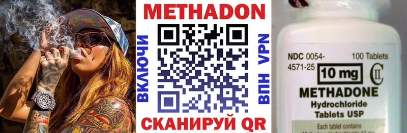 МЕТАДОН мёд  как найти наркотики  Балаково 
